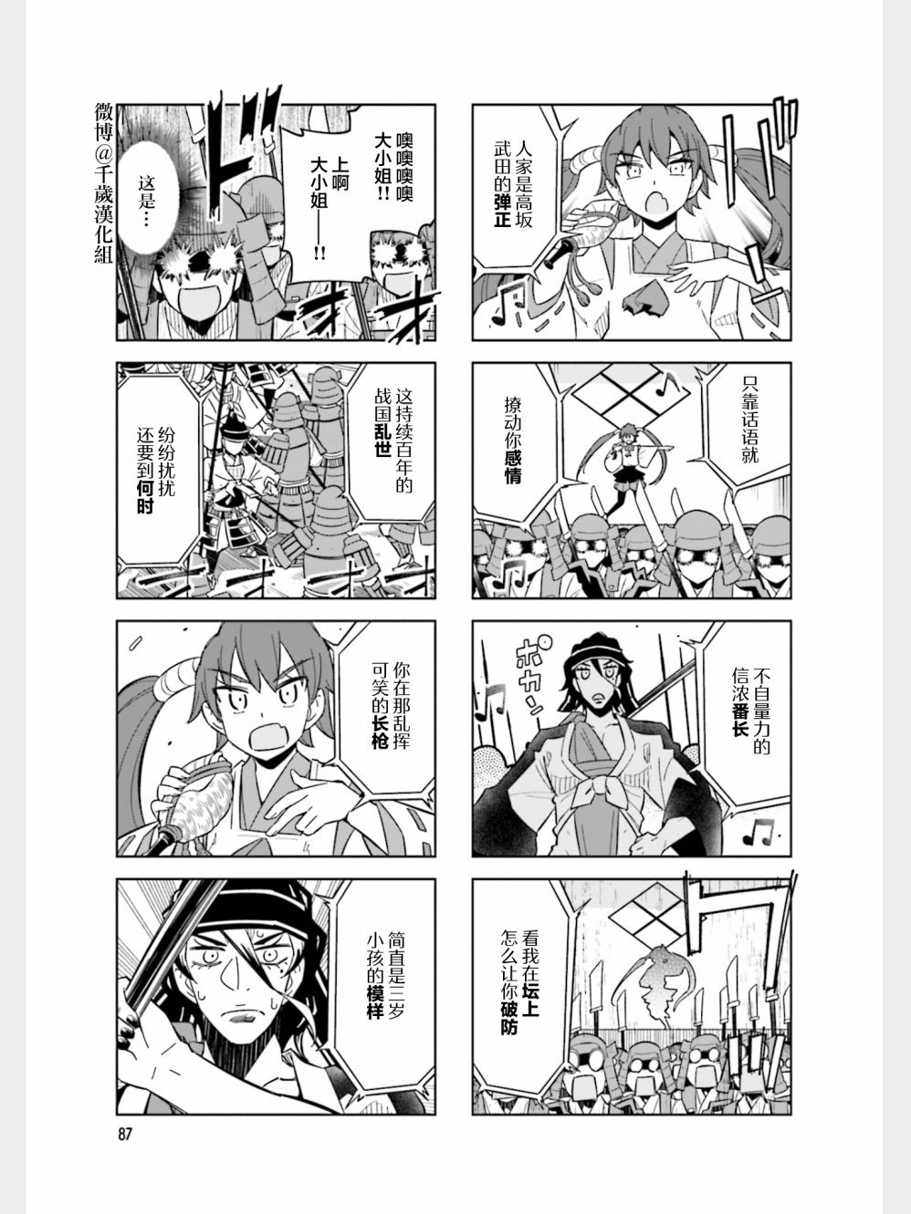 第88话