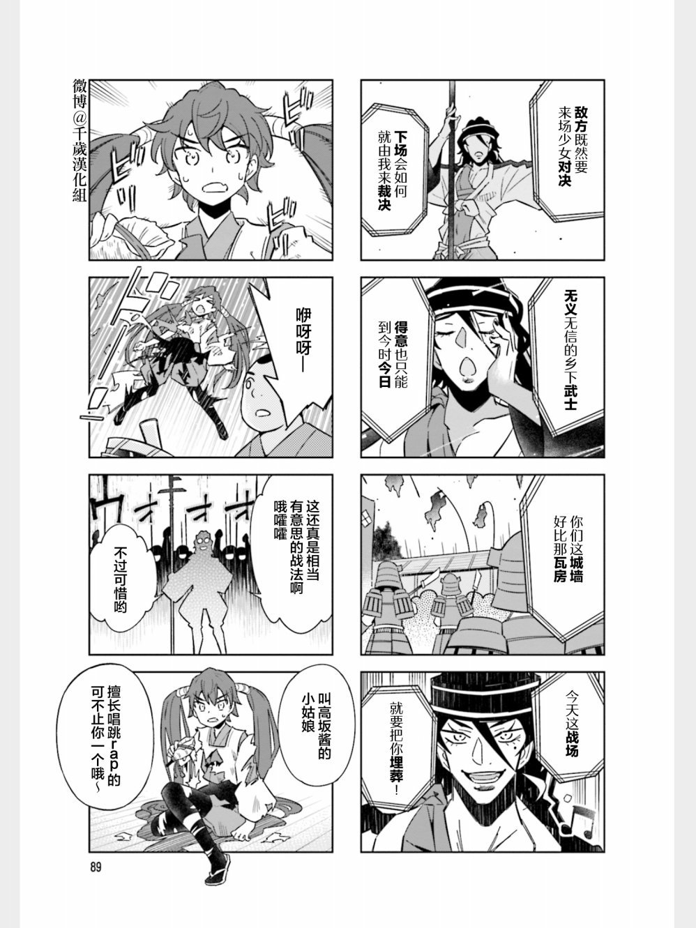第88话