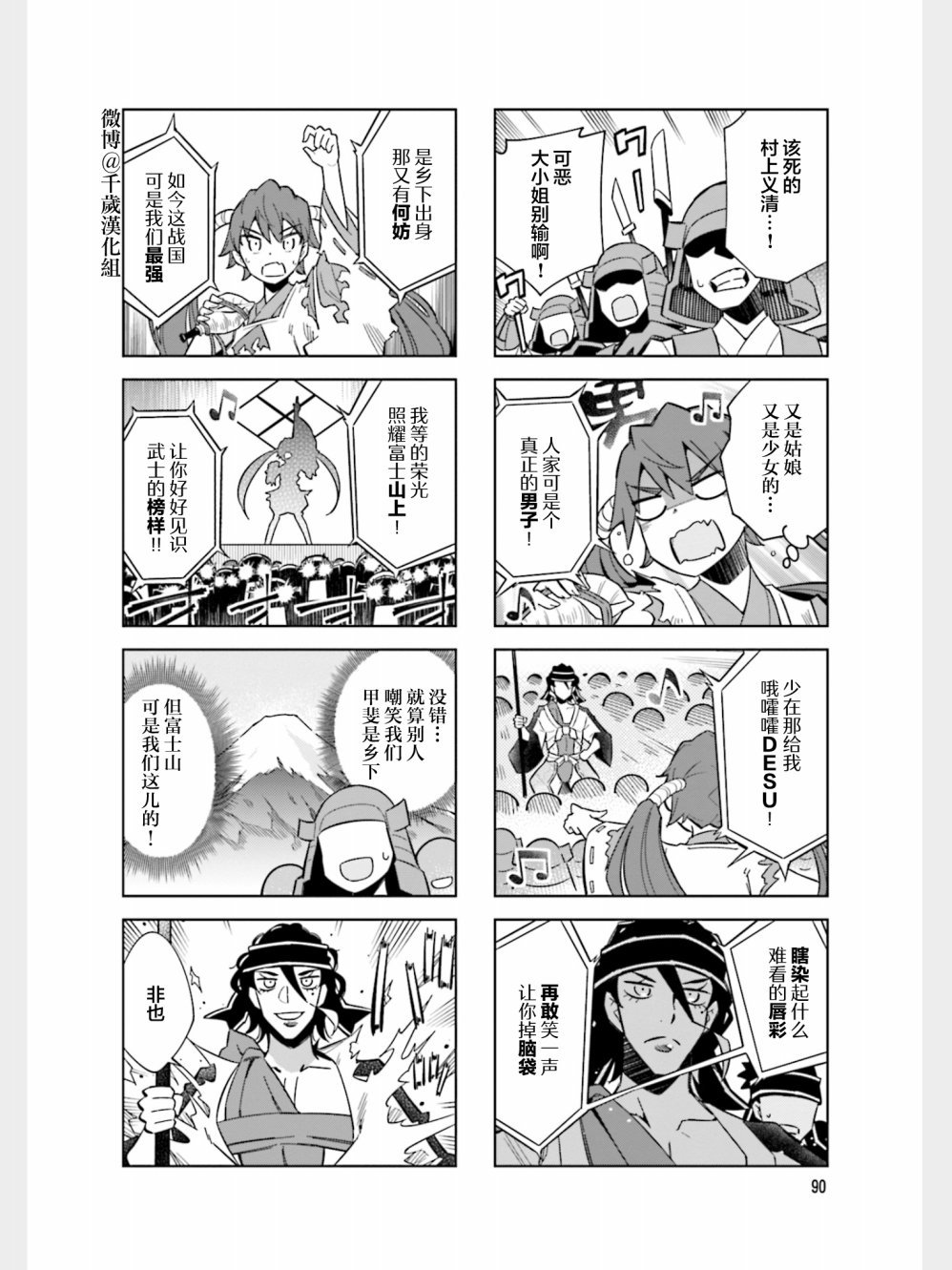 第88话