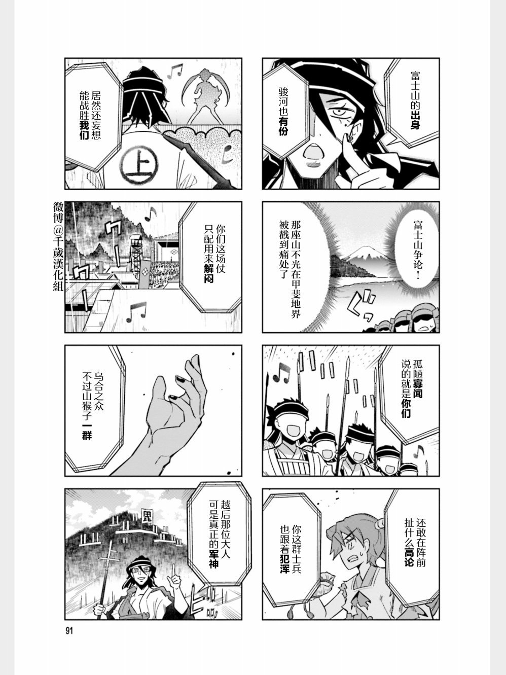 第88话