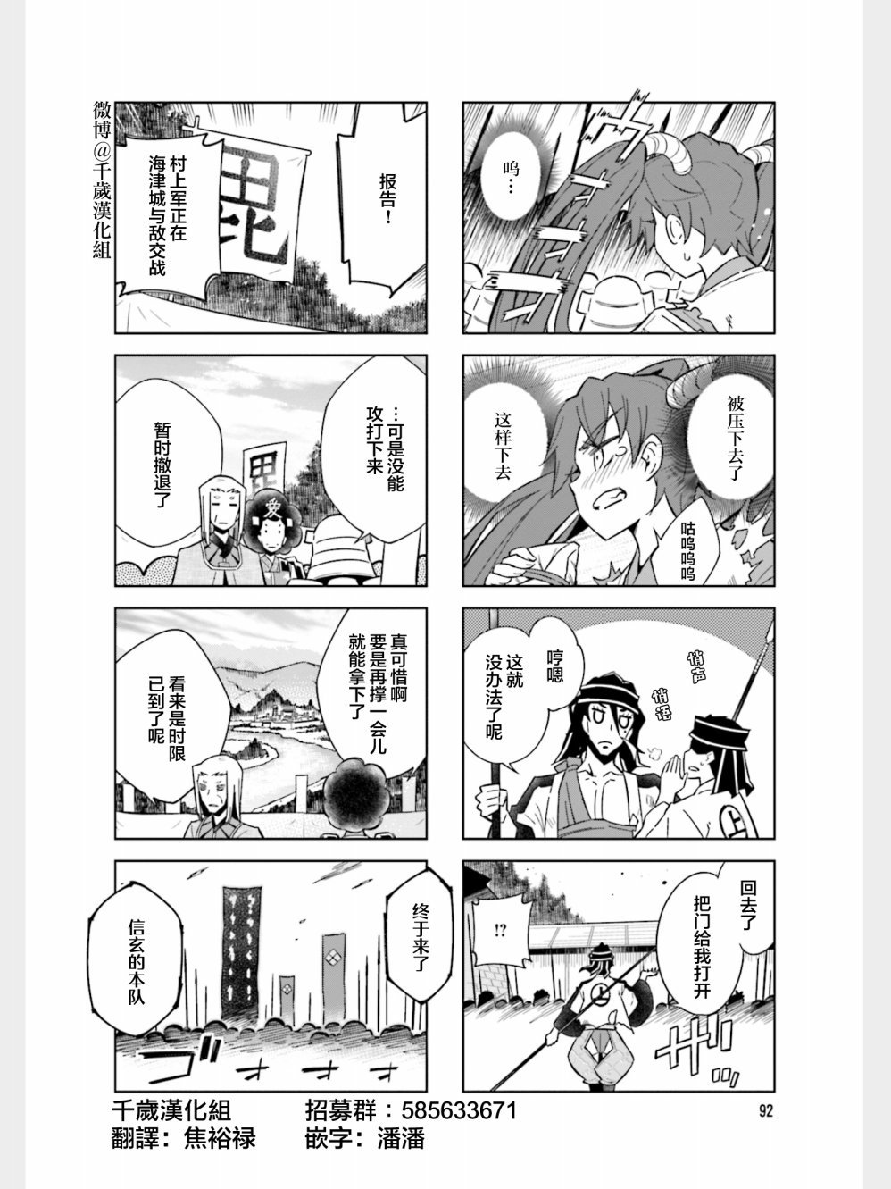 第88话