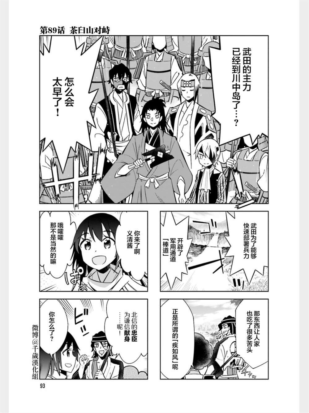 第89话