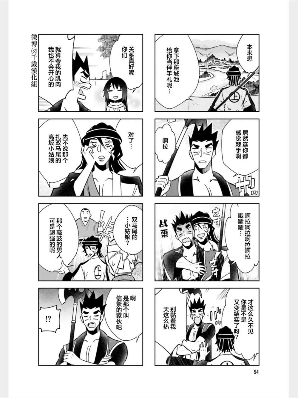 第89话