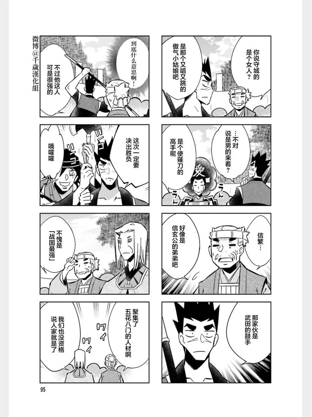第89话