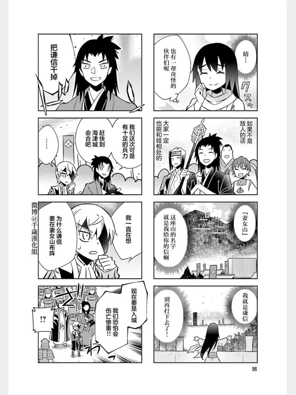 第89话