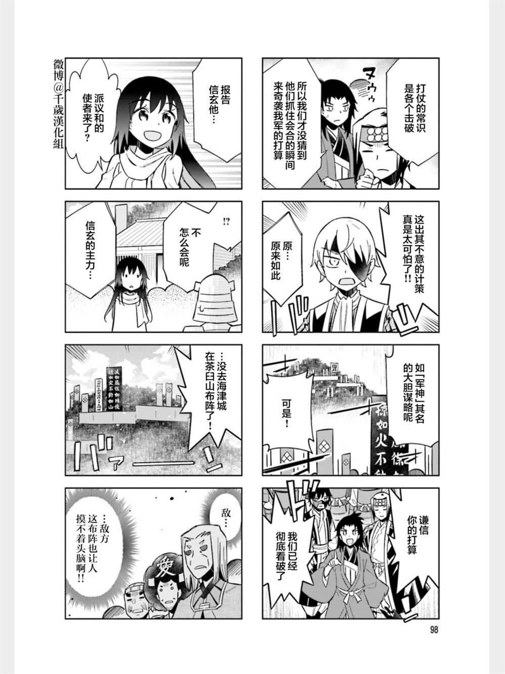 第89话