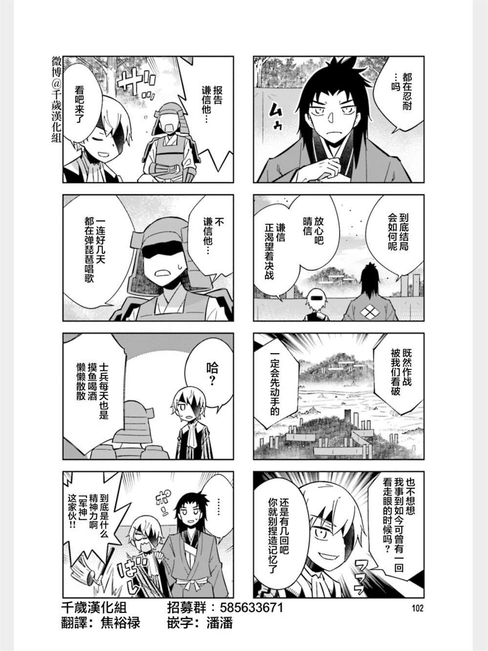 第89话