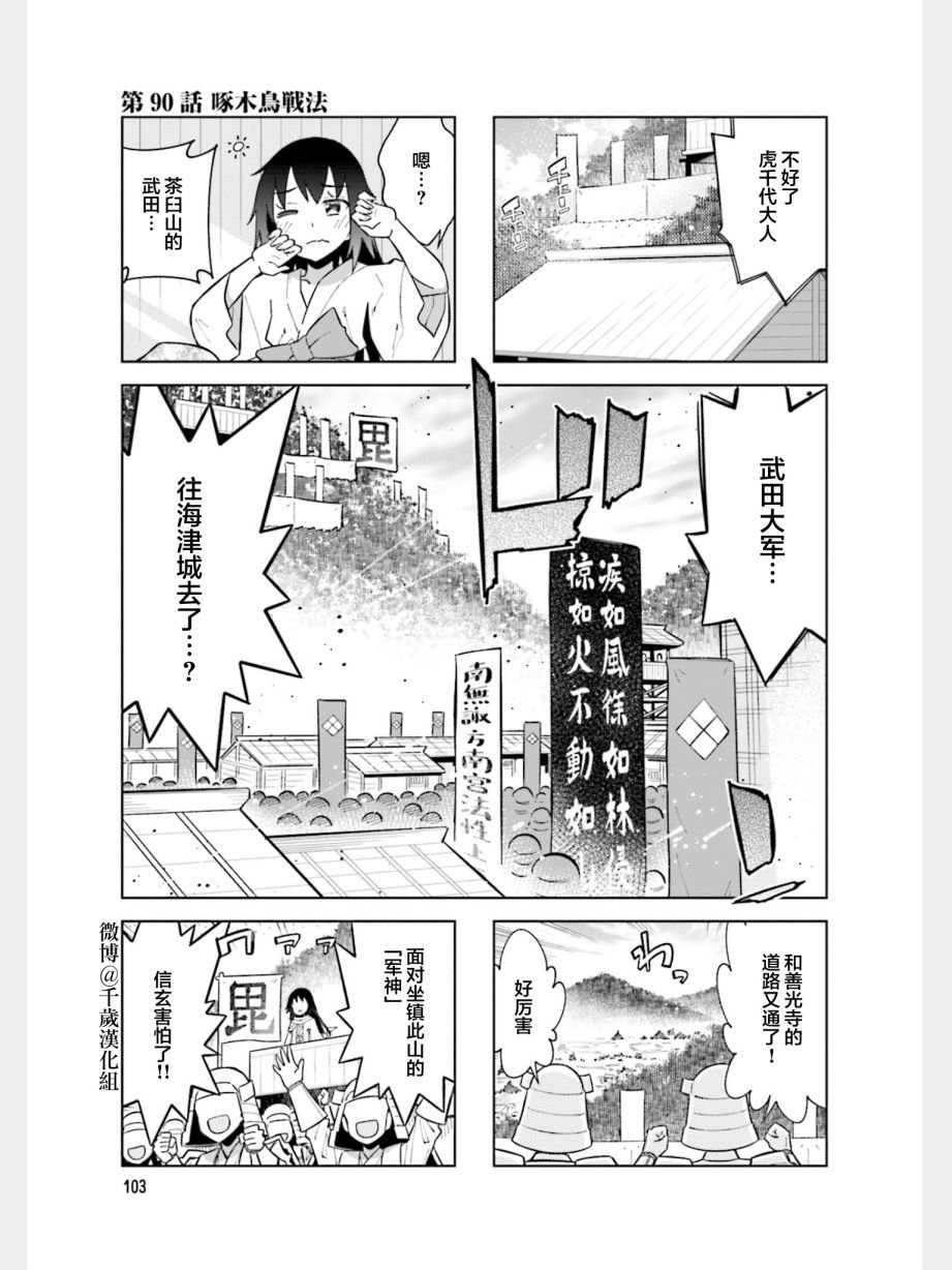 第90话