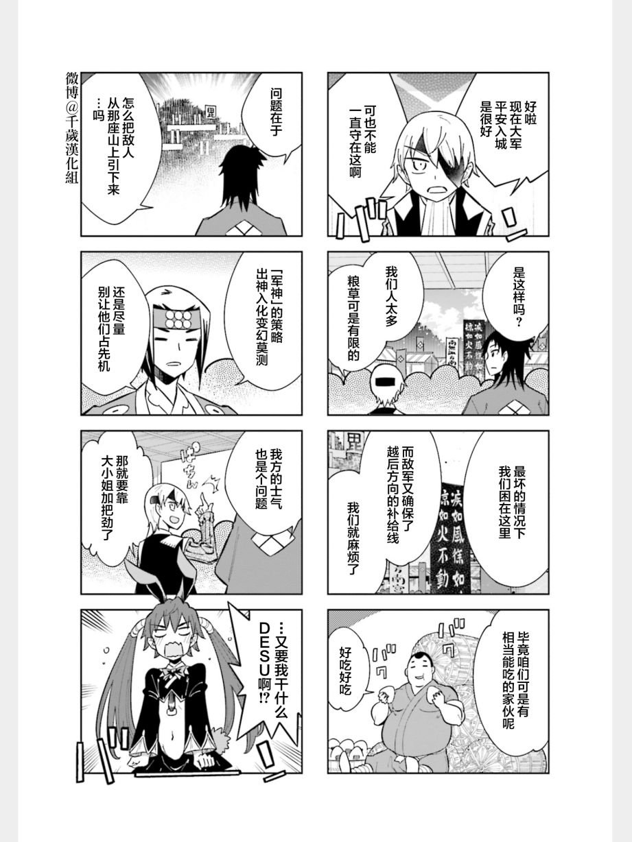 第90话