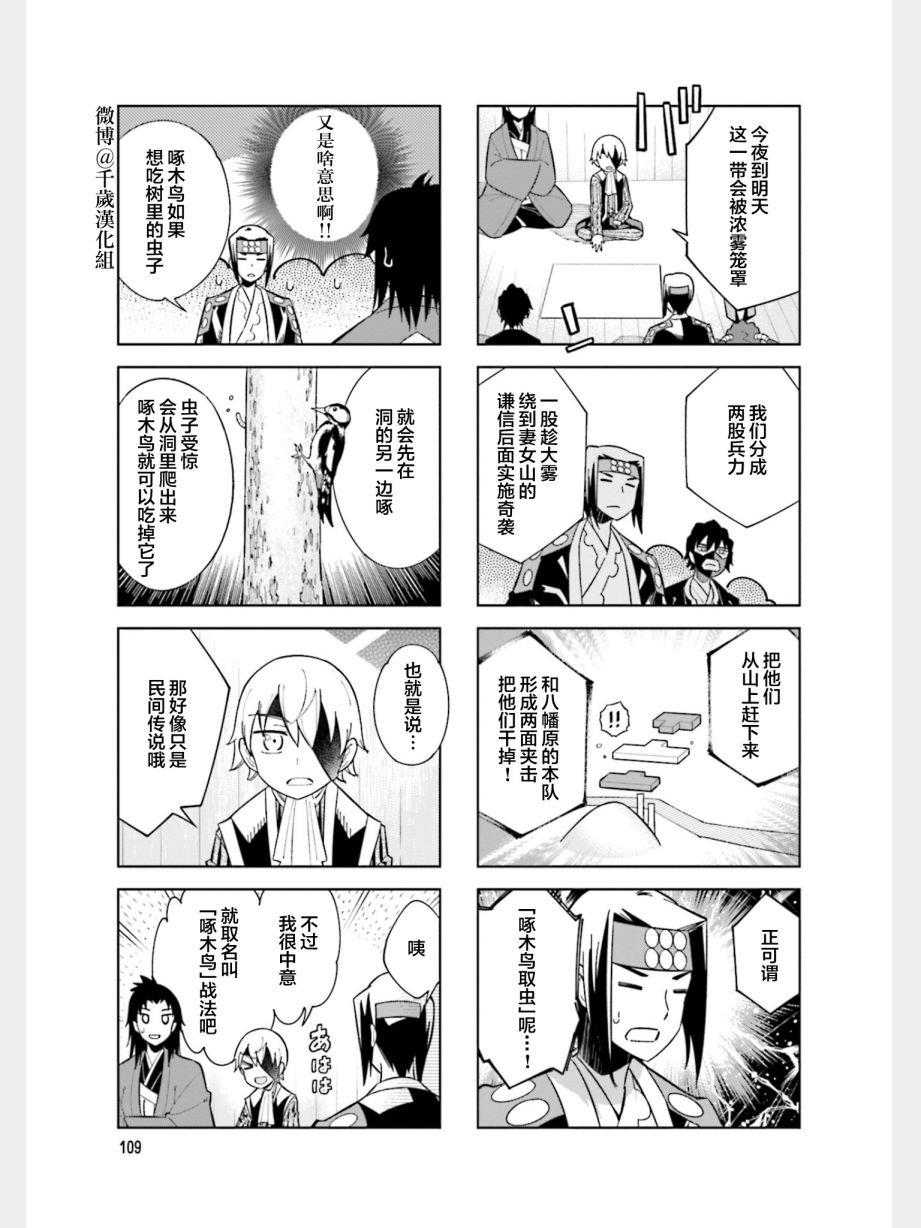 第90话