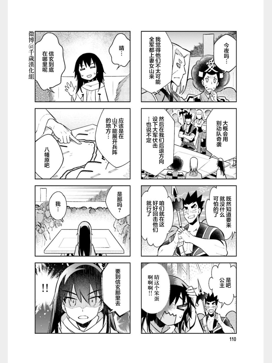 第90话