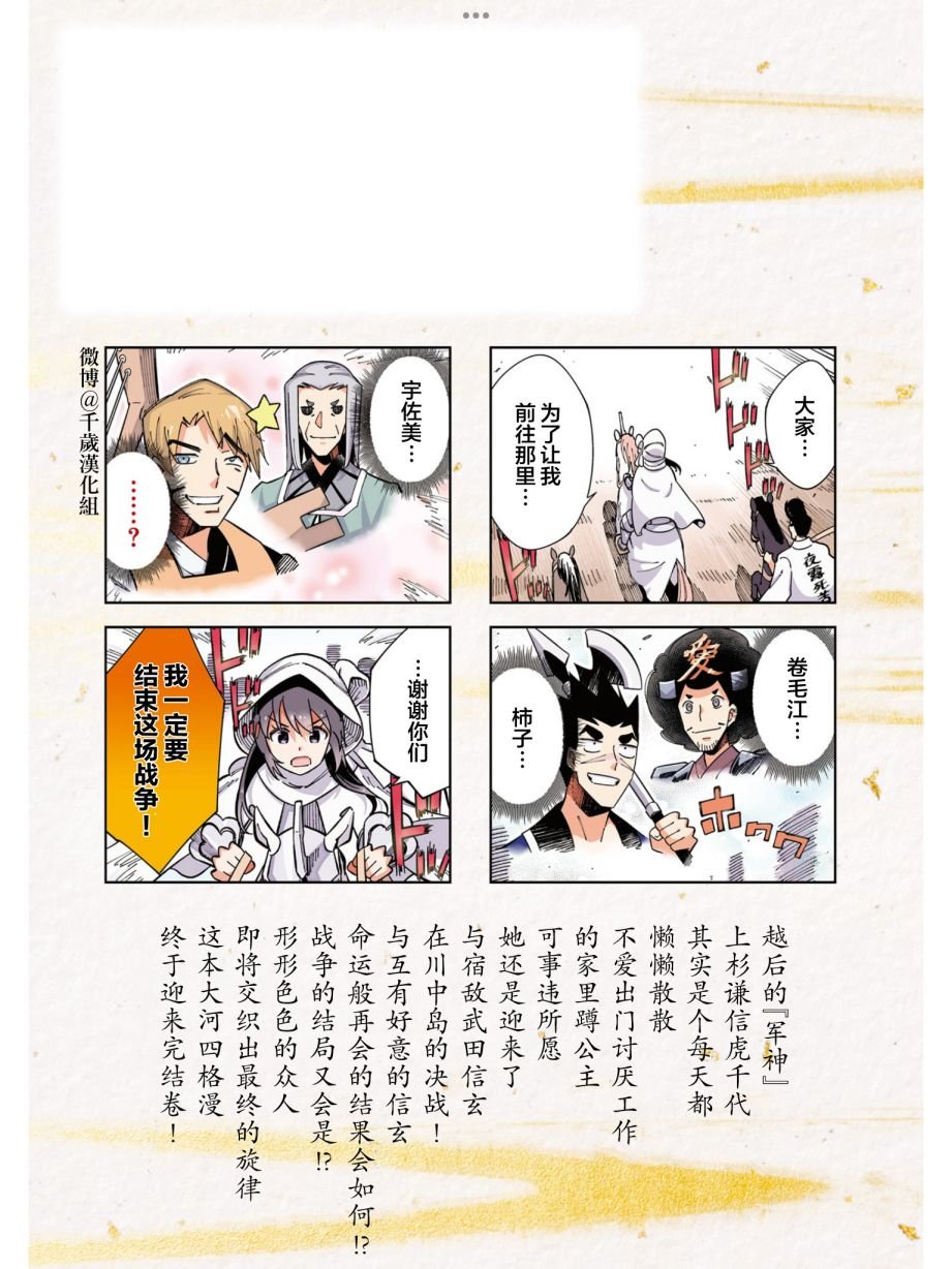 第91话