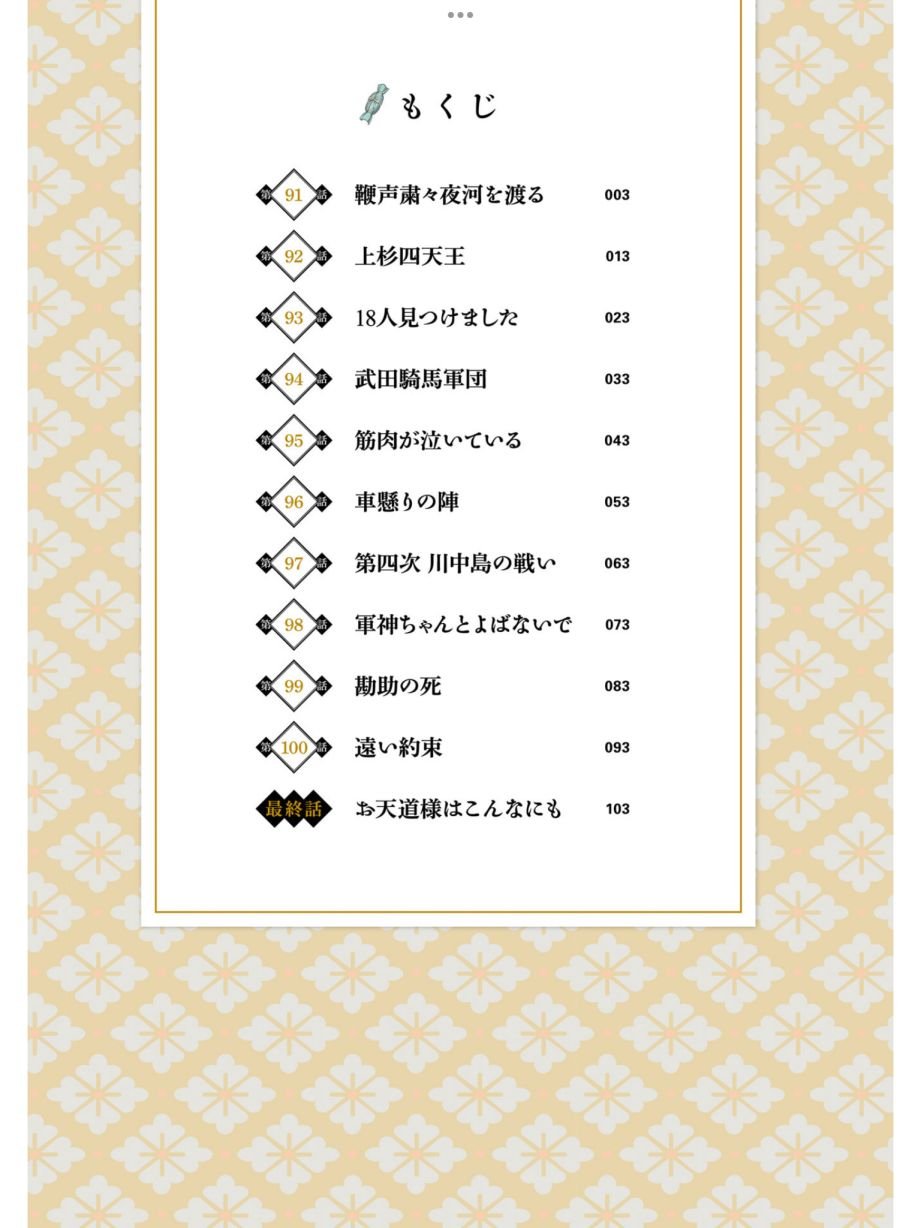 第91话
