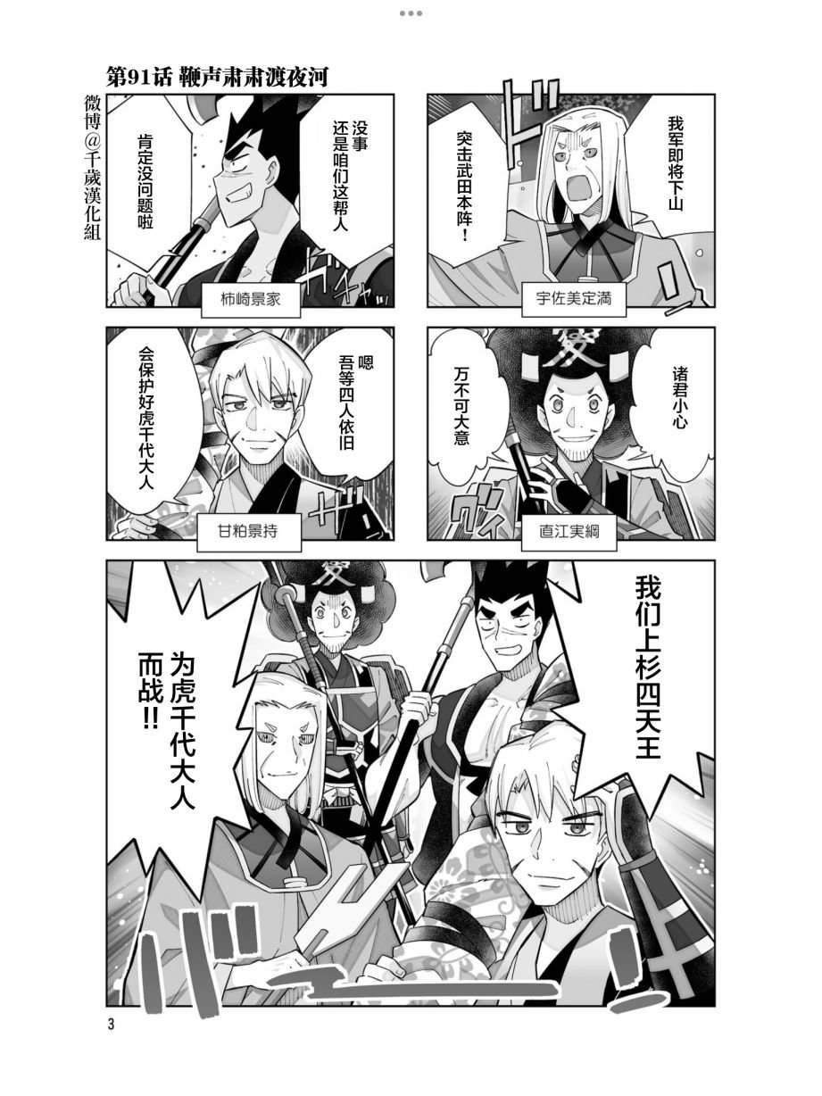 第91话