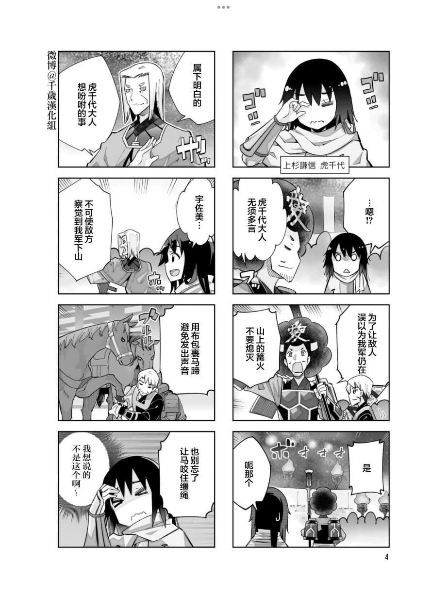 第91话