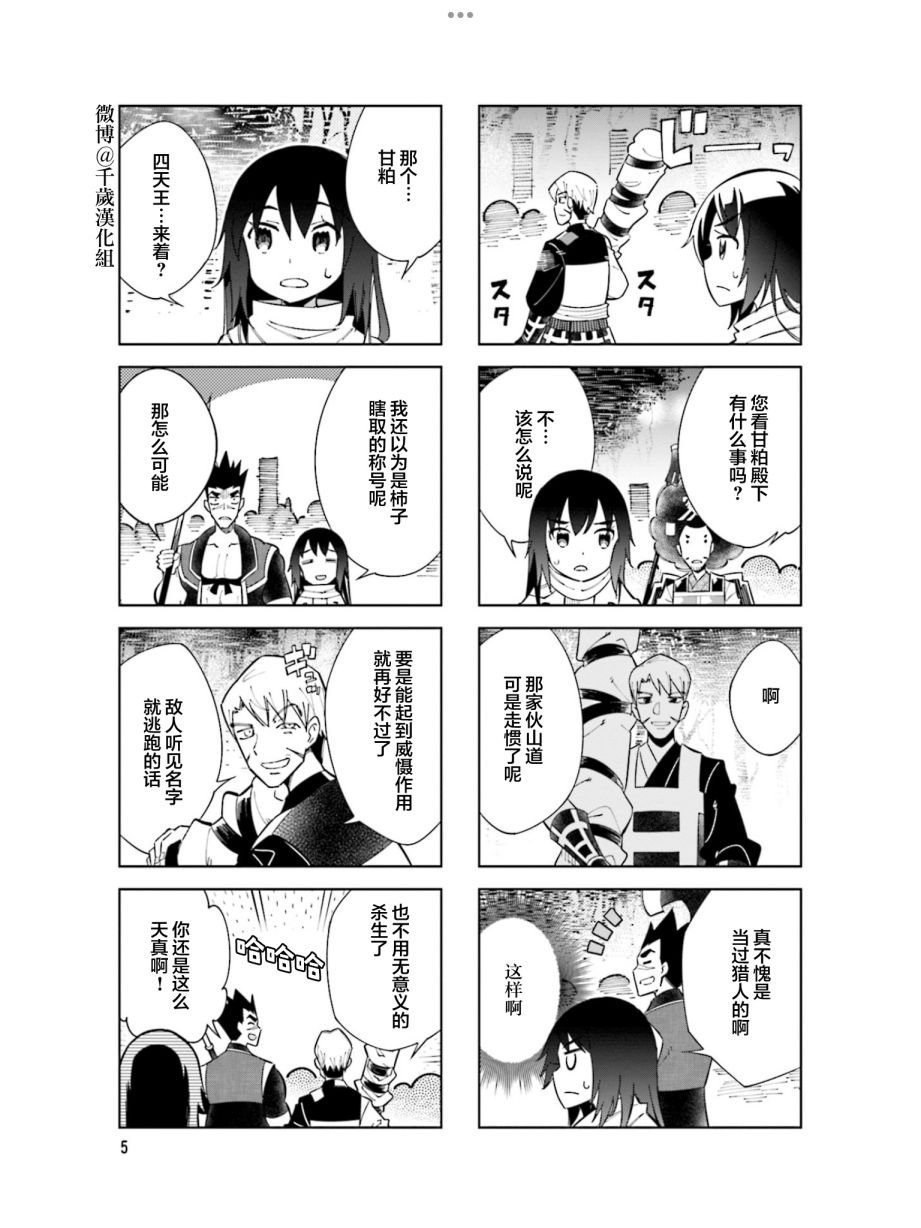 第91话
