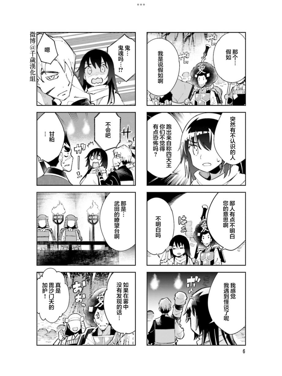 第91话