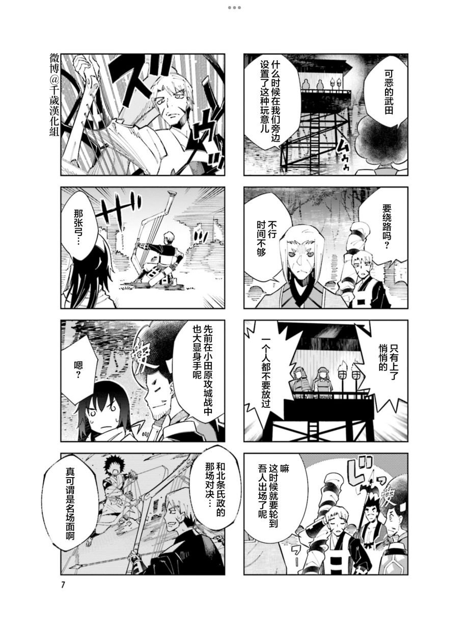 第91话
