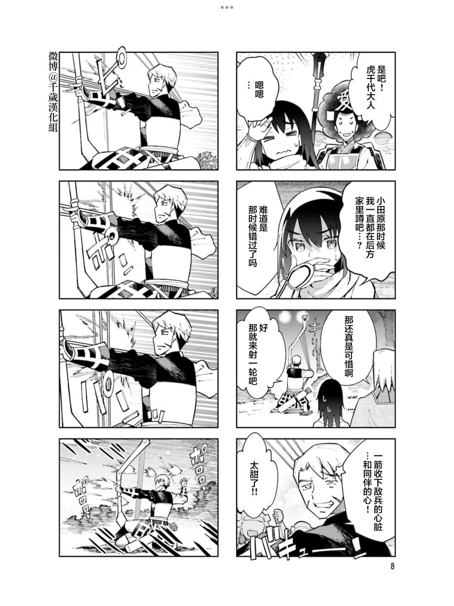 第91话