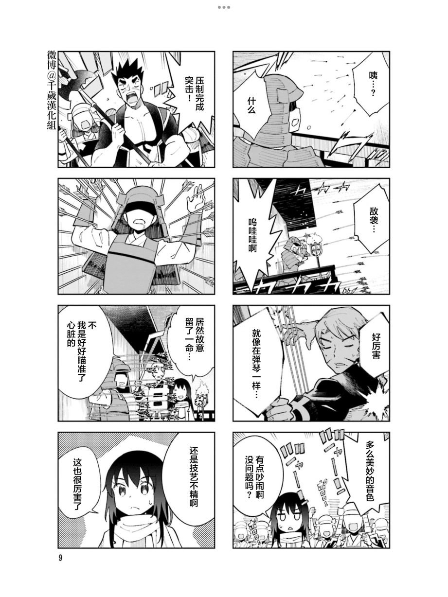 第91话