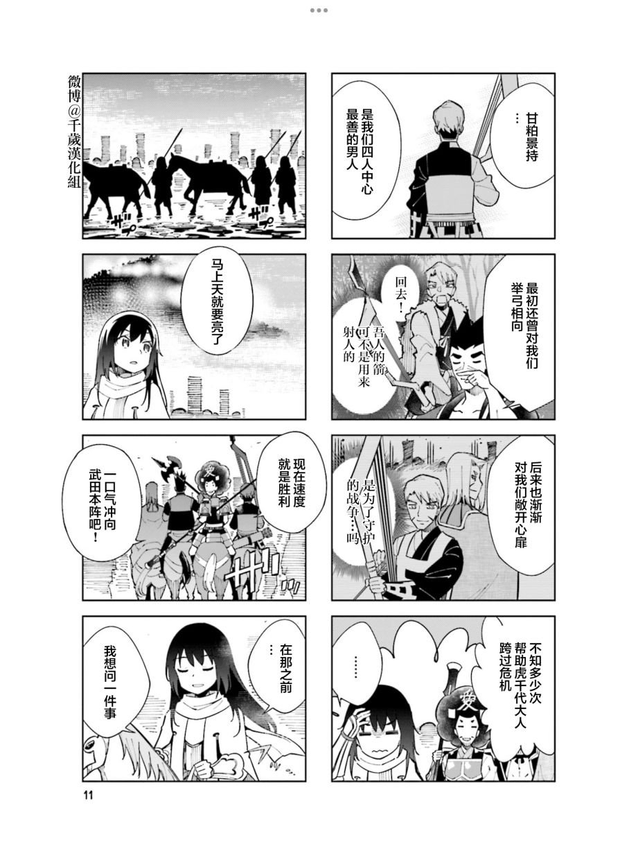 第91话