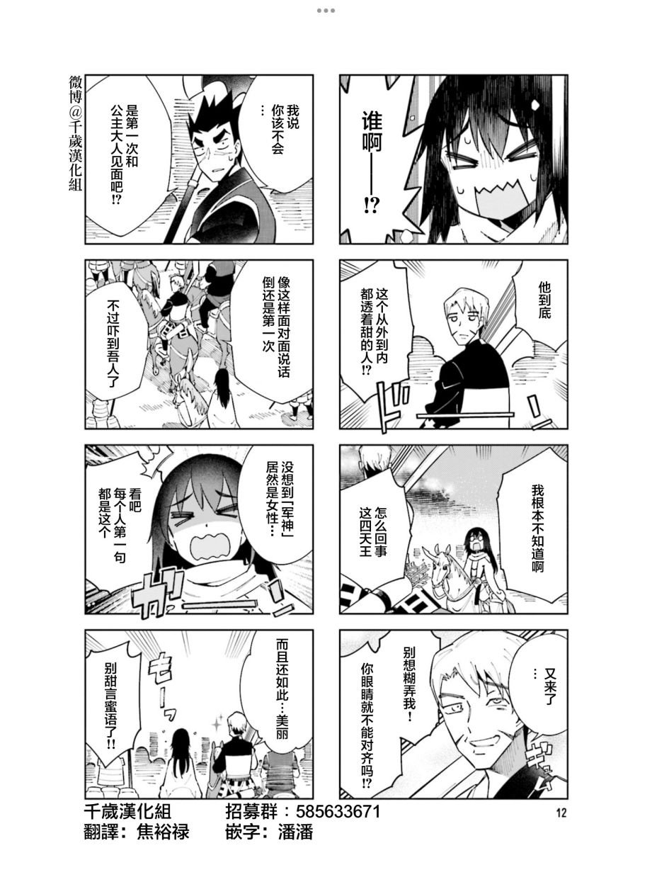 第91话