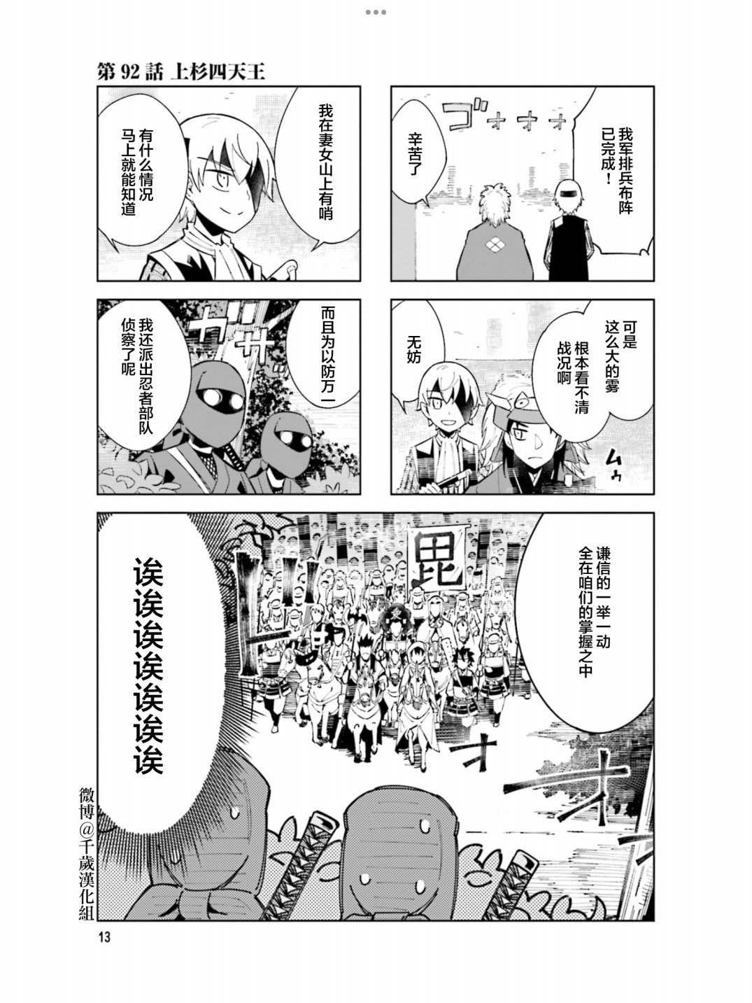 第92话