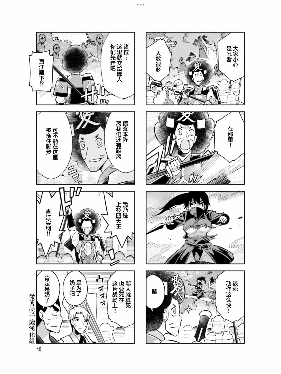 第92话