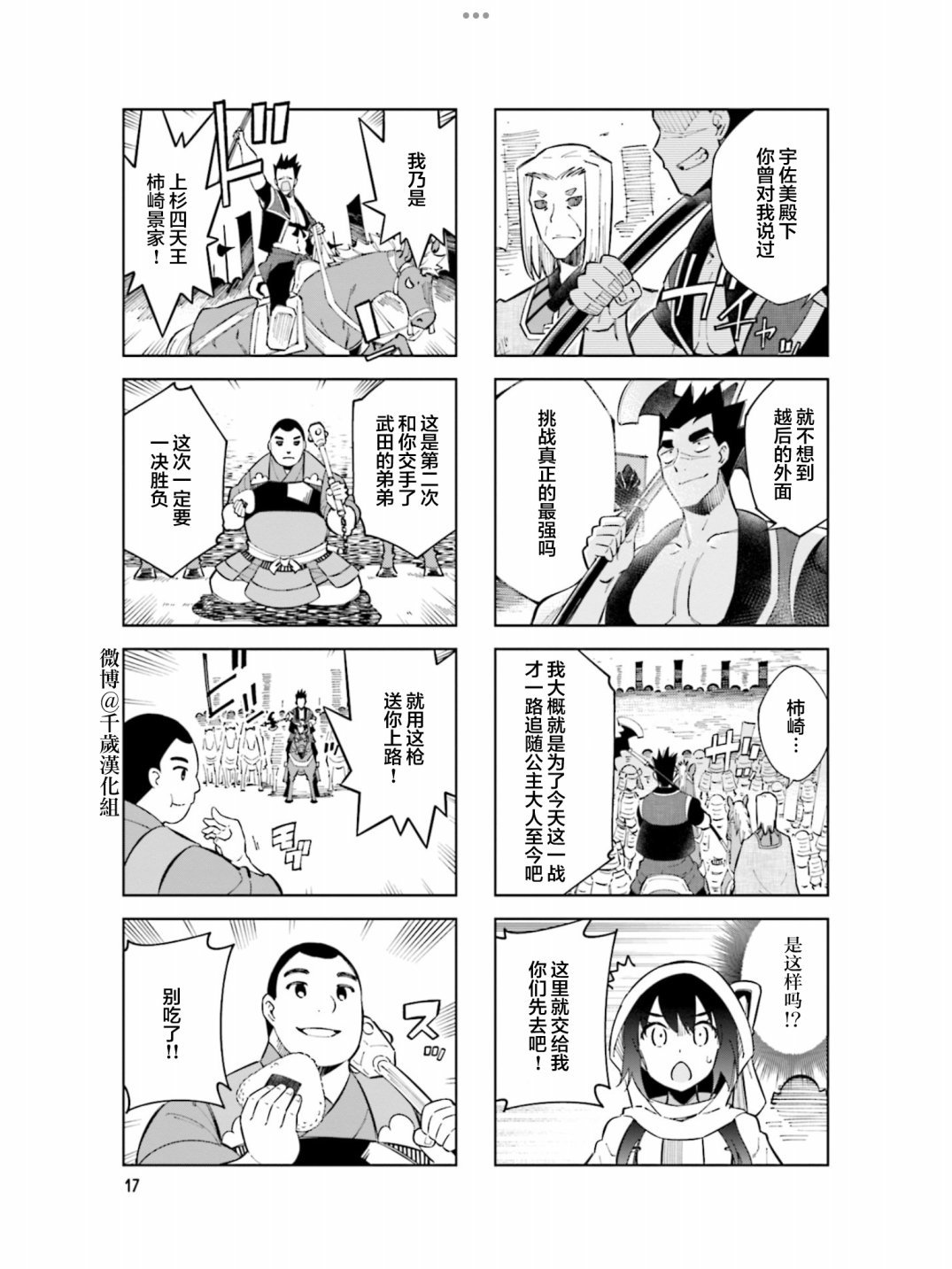 第92话