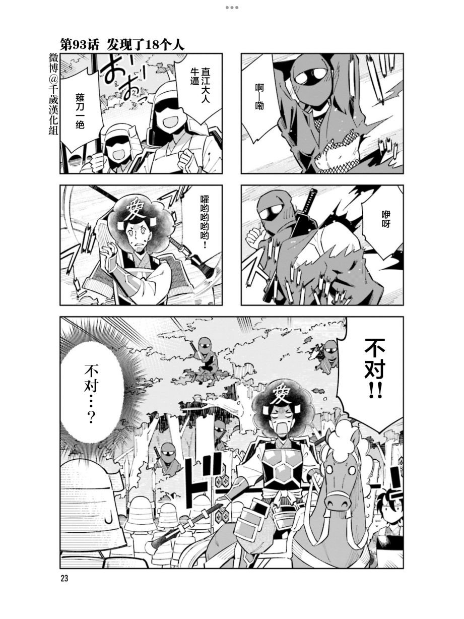 第93话