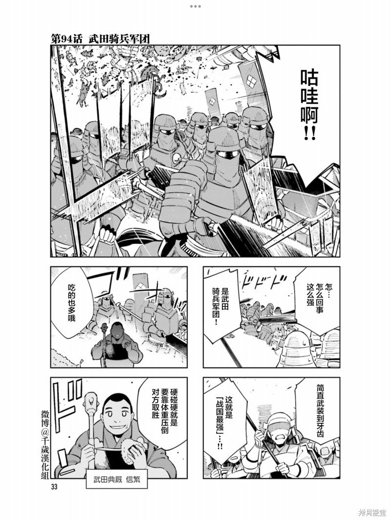 第94话