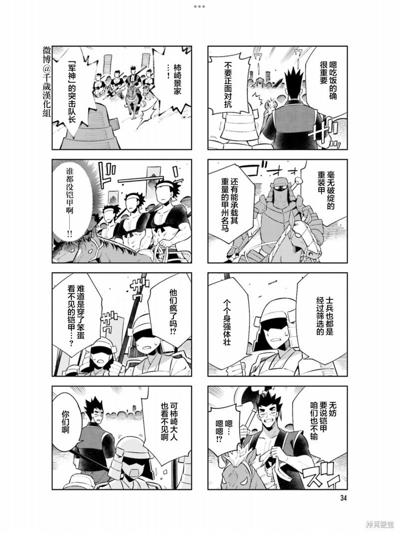 第94话
