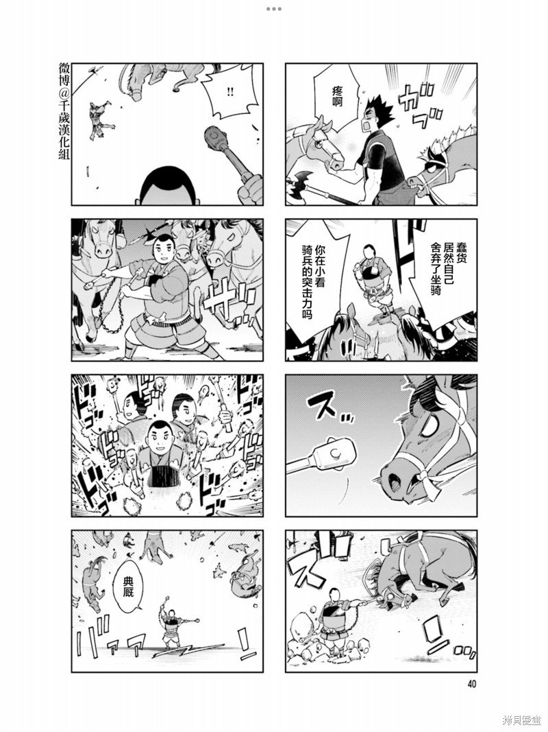 第94话