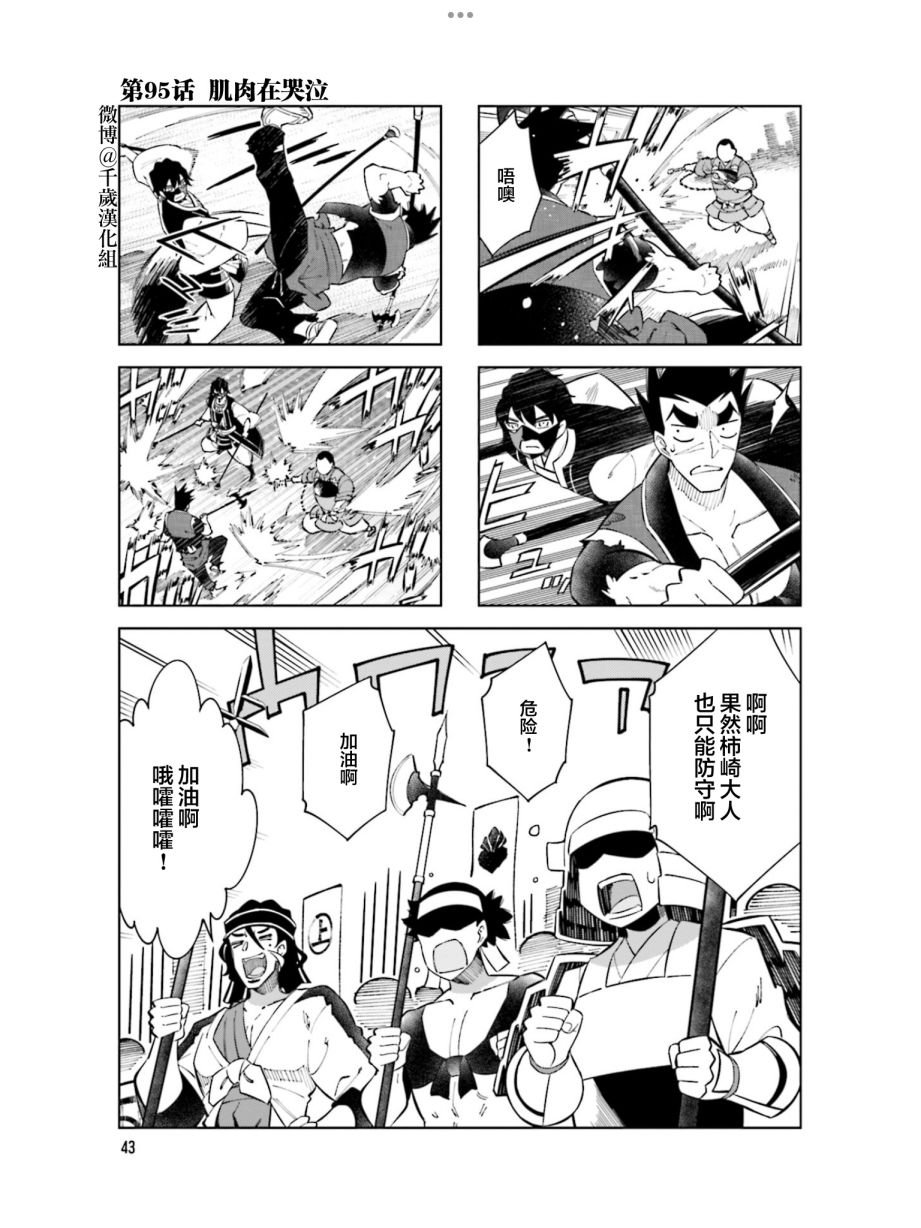 第95话