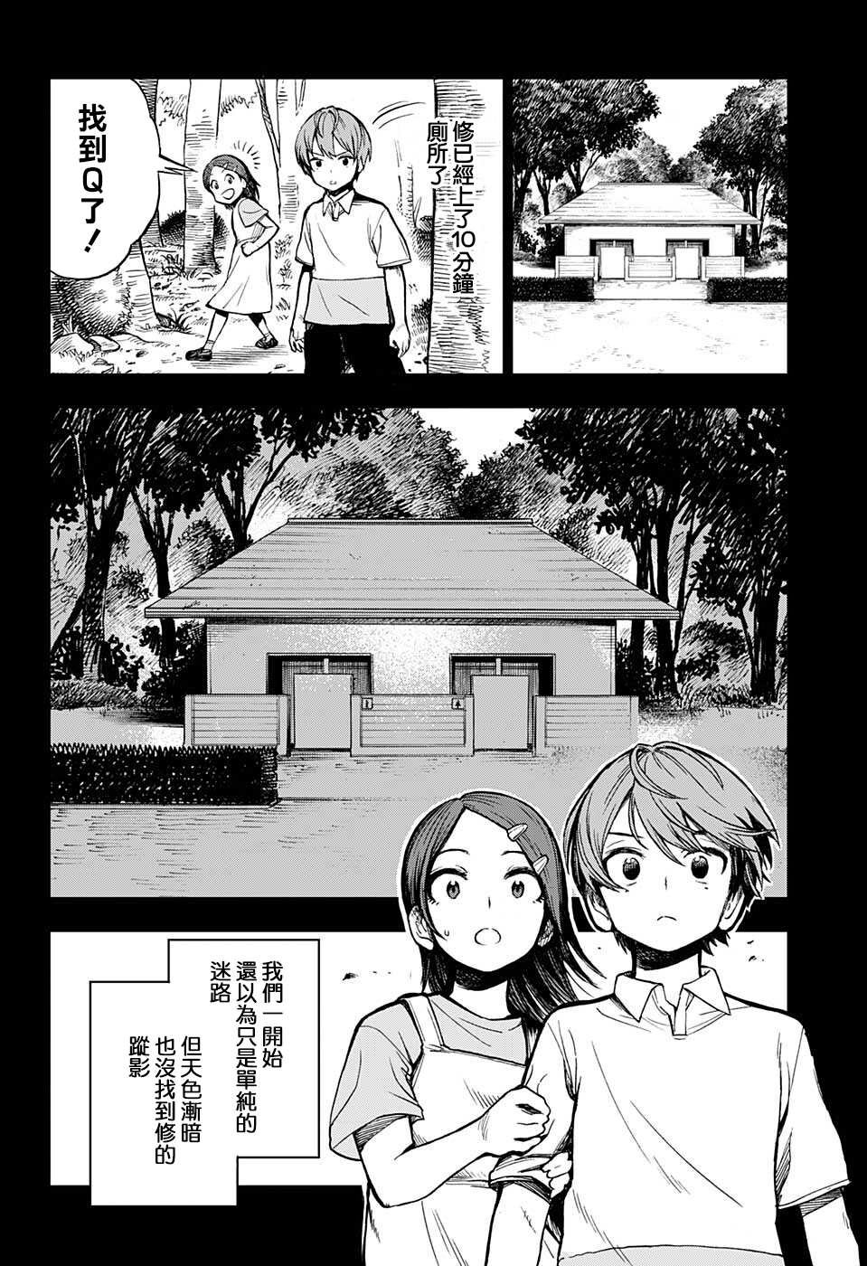 第1话 绝妙智能机