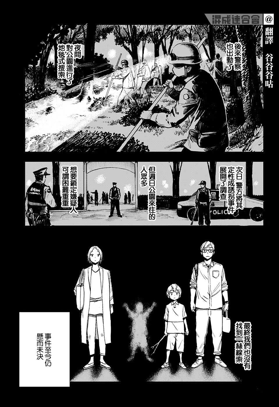 第1话 绝妙智能机