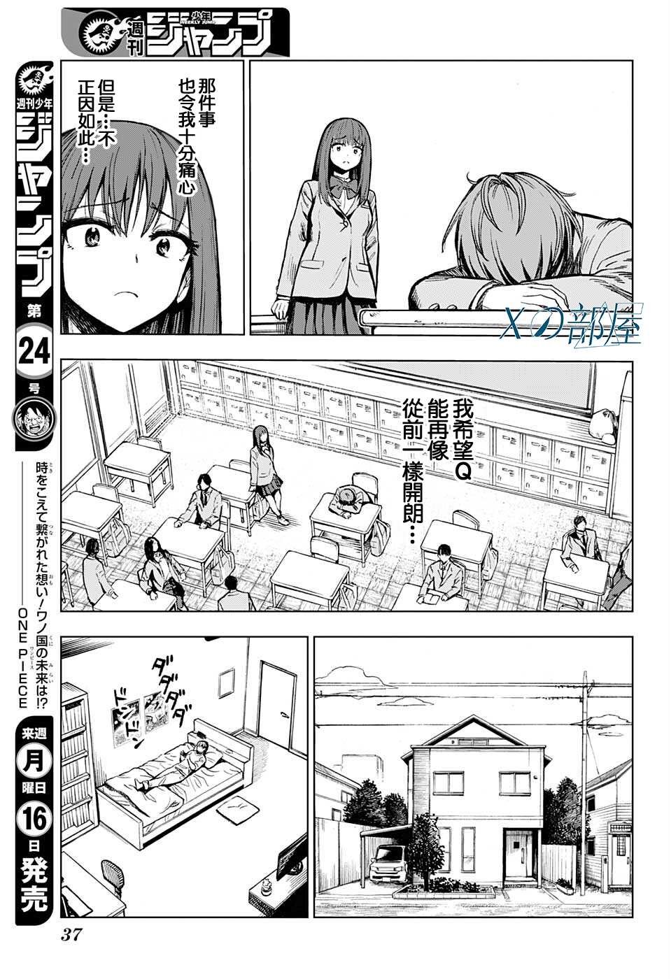 第1话 绝妙智能机