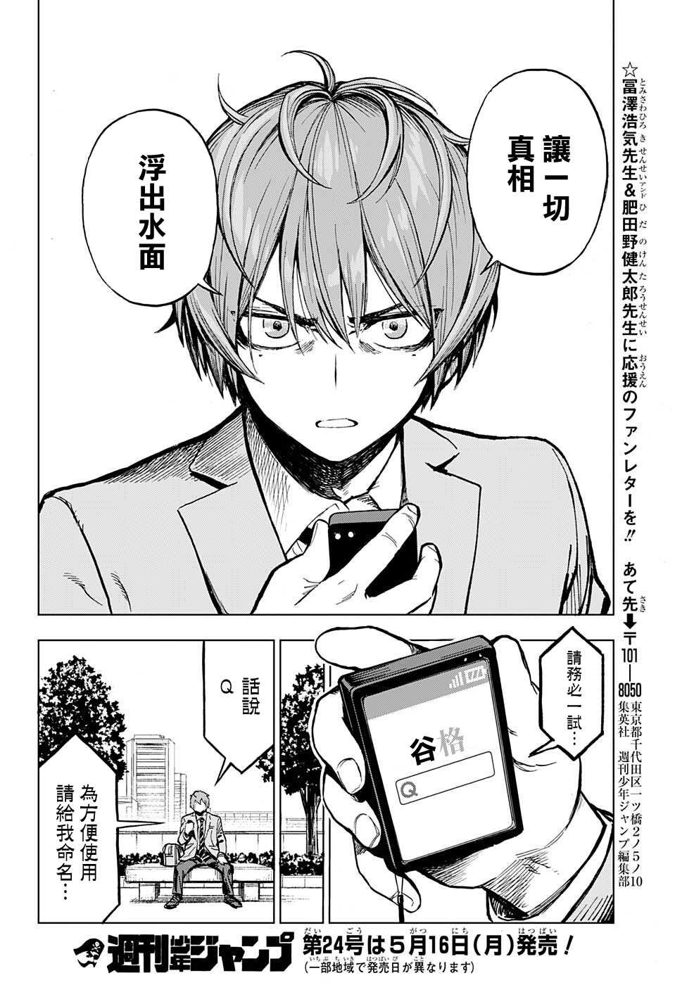 第1话 绝妙智能机
