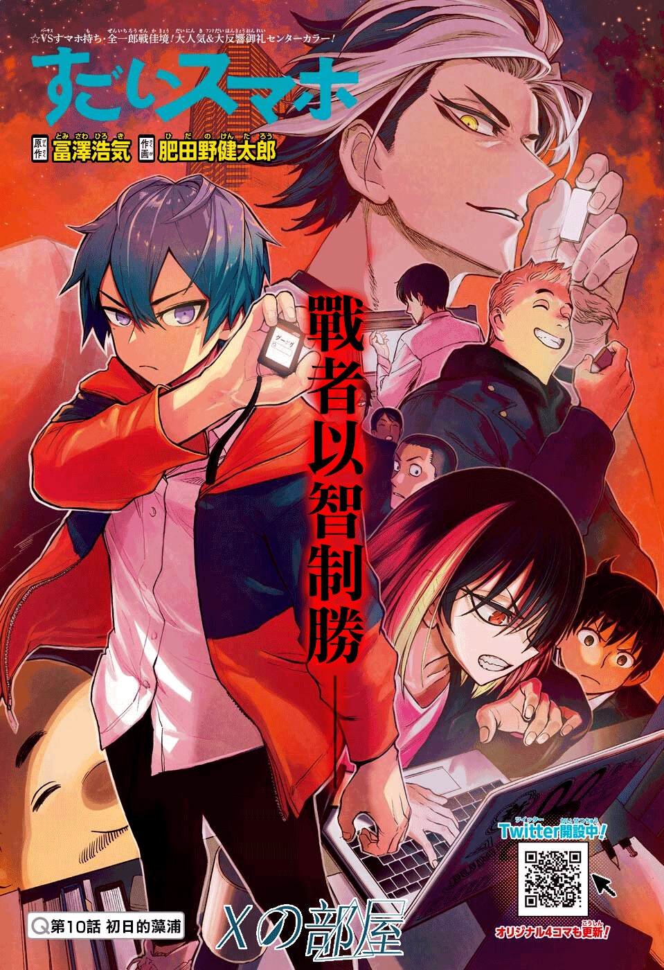 第10话