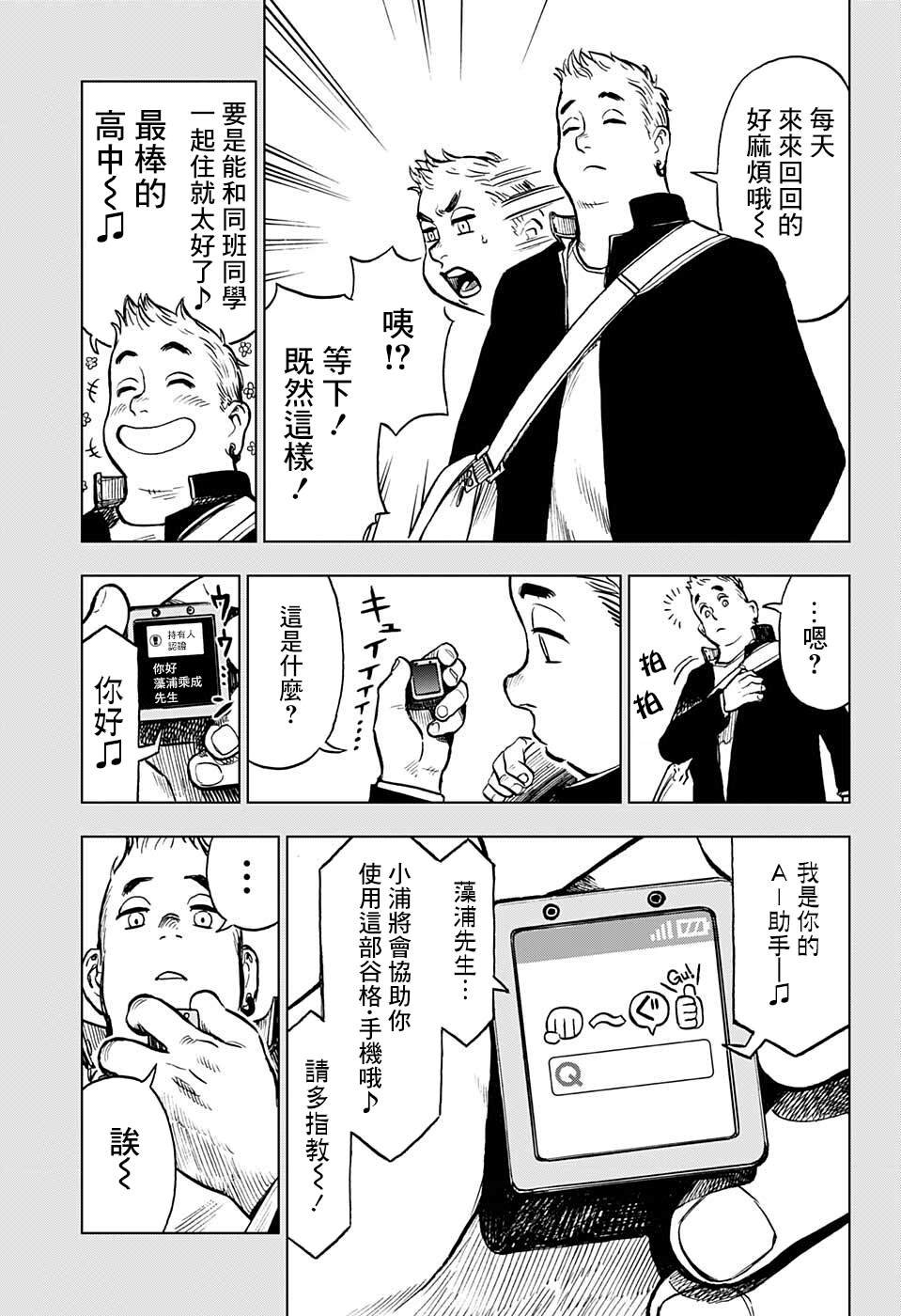 第10话