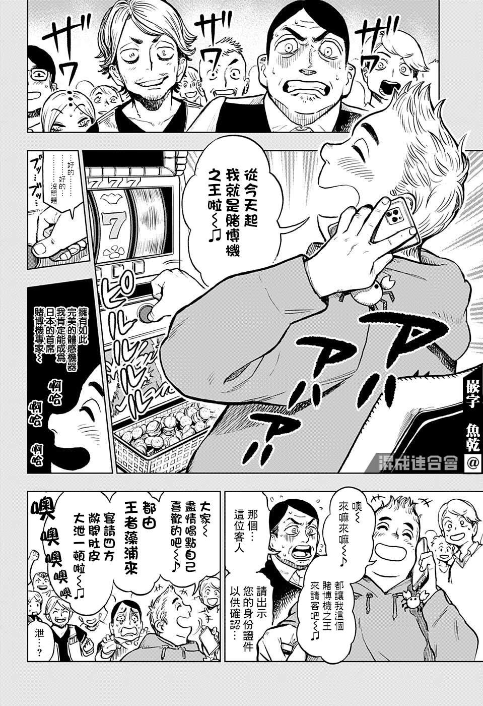 第10话
