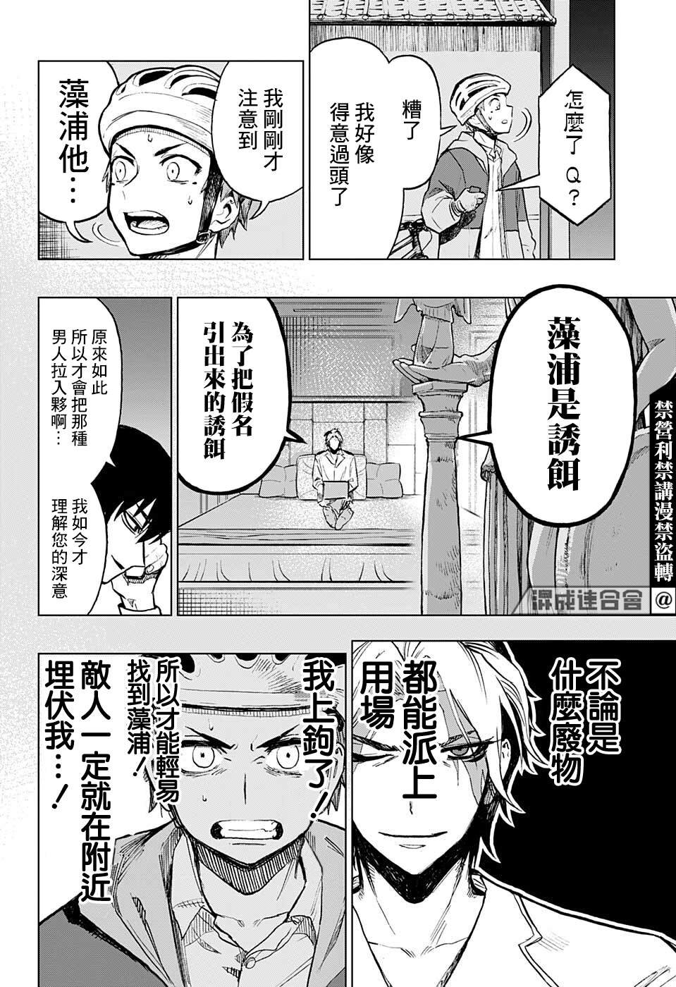 第10话