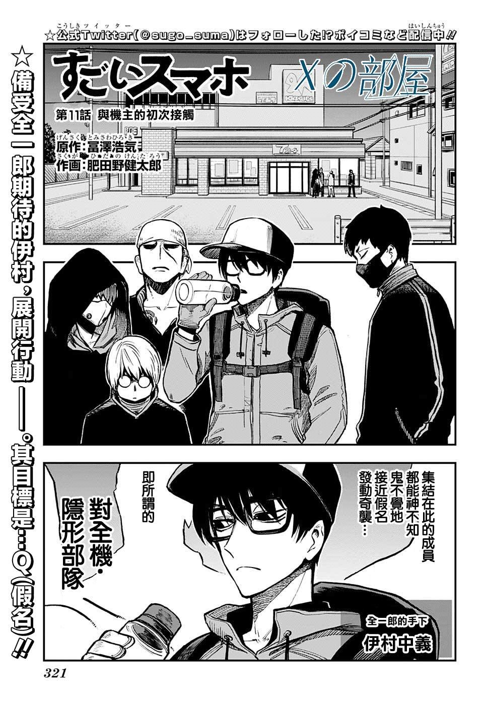 第11话