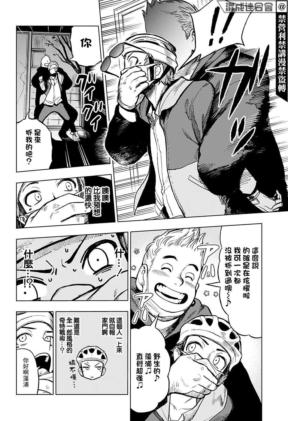 第11话
