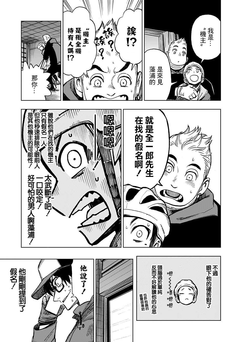第11话