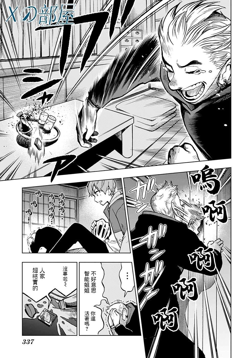 第11话