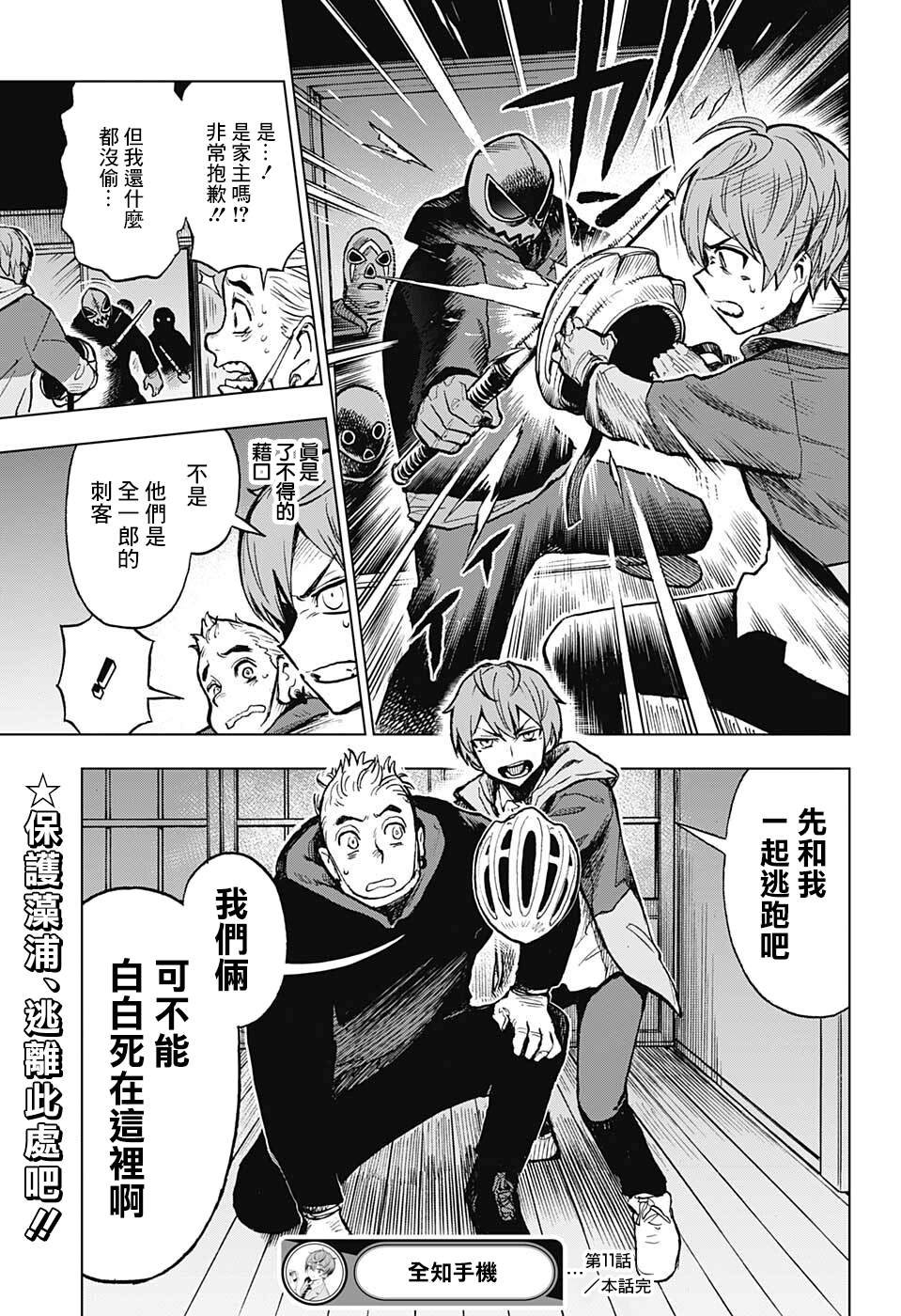 第11话