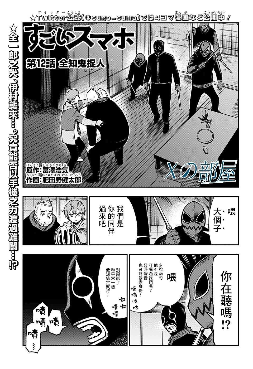 第12话