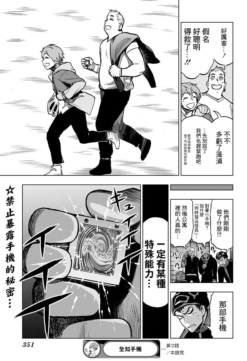 第12话