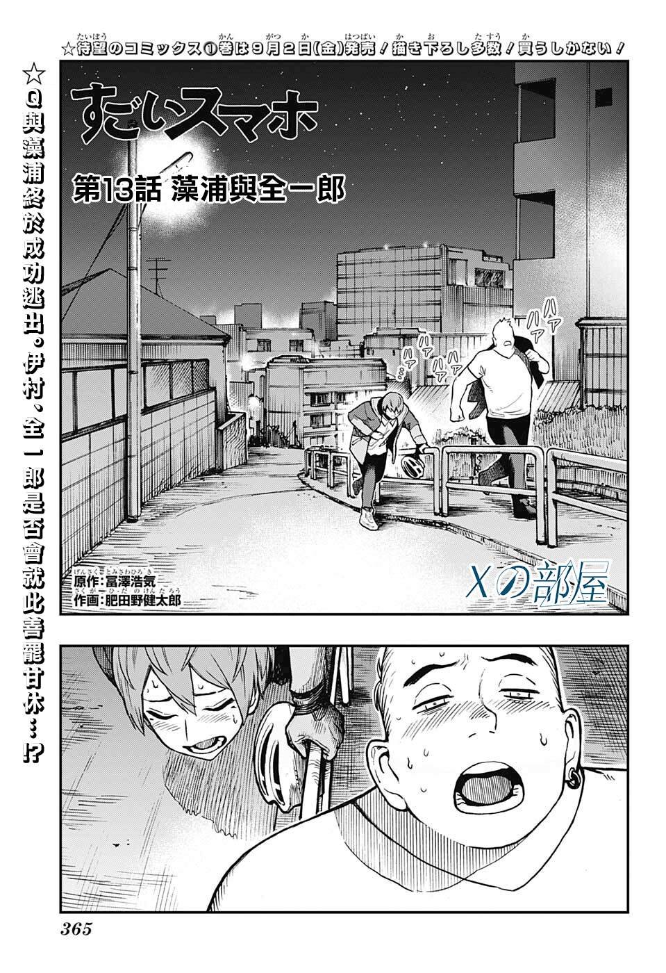 第13话